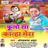 Phoolon Sa Kanha Mera
