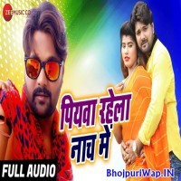 Piyawa Rahela Naach Me