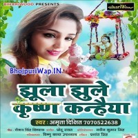 Jhula Jhule Krishna Kanhaiya