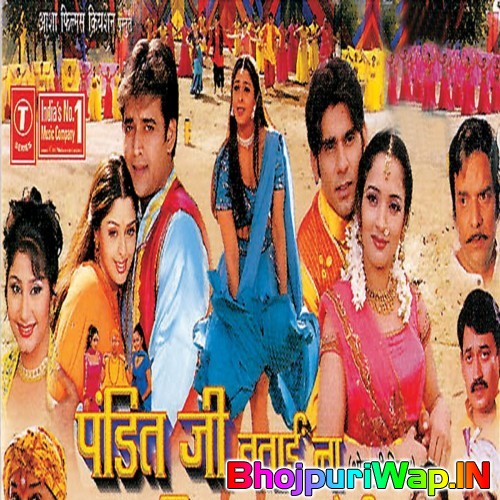 Panditji Batai Na Biyaah Kab Hoi