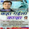 Kahe Brijwa Se Gaila Kanhai