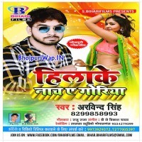 Hilake Nach A Goriya