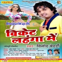 Wicket Lahanga Me