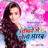 Ankhiye Se Goli Marab
