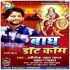 Aa Jaihe Maai Khola Bagh Dot Com