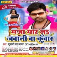 Maza Maar La Jawani Ba Kuwar