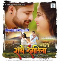 Superstar Radhe Rangeela