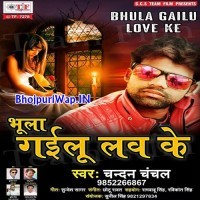 Bhula Gailu Love Ke