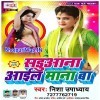 Chamkat Sadiya Ke Sitarwa