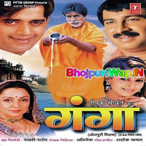 Ganga