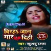 Birah Jaan Mar Dihi