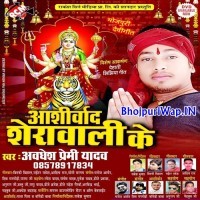 Aashirwad Sherawali Ke