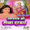 Lagal Ba Sacha Darbar