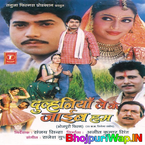 Dulhaniyan Le Ke Jaaib Hum