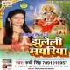 Mere Barso Pujan Safal Kar Diya