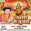 Maai Ke Mukutwa Shobhe Lilar