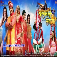 Balam Ji Love You