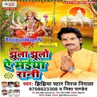 Jhula Jhulo Ae Maiya Rani