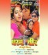 Tu Ho Sugandh Ham Pawan Puravaiya