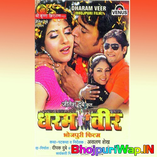Dharam Veer