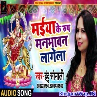 Maiya Ke Roop Man Bhawan Lagela
