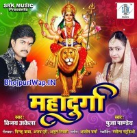 Mahadurga