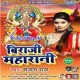 Sakhi Ke Jamat Me