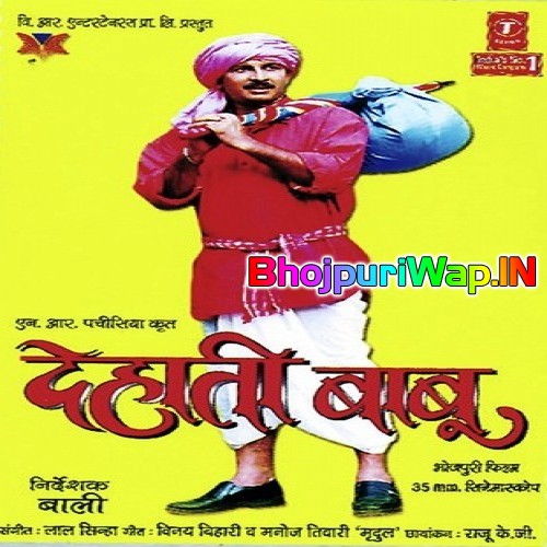 Dehati Babu