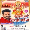 Aho Mori Maiya