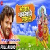 Sonar Bhaw Khaye Lagal