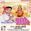 Jhulelu Jhuluwa Kahe Nimiya Ka Anand Aawela