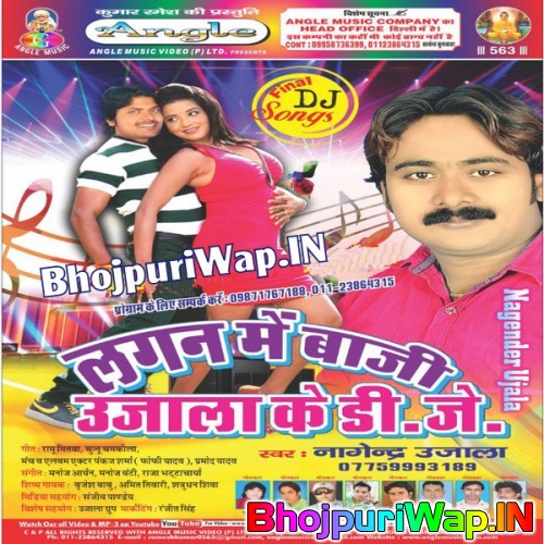 Lagan Mein Baji Ujala Ke DJ