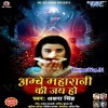 Aapan Talwar De Da