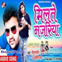 Milte Nazariya (Mithu Marshal)