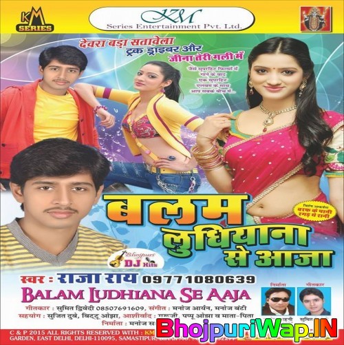 Balam Ludhiyana Se Aaja