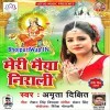 Meri Maiya Rani Ki Baat Hi Nirali Hai