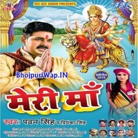 Meri Maa