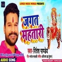 Jagat Mahtari