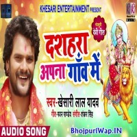 Dashhara Apna Gaav Me