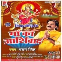 Maa Ka Aashirwad