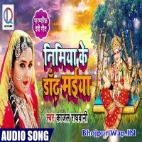 Nimiya Ke Dandh Maiya
