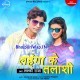 Lahnga Ke Talashi