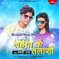 Lahnga Ke Talashi