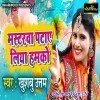 Masterva Pataye Liya Hamko