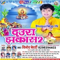 Daura Jhakas 2