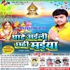 Gaura Daura Sajai Ke Chalali