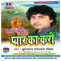 Pyar Ka Kari (Radheshyam Rasiya)