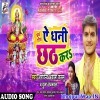 Ae Dhani Chhath Kara