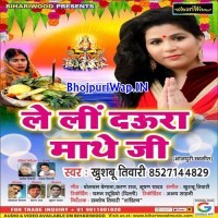 Le Li Daura Mathe Ji (Khushboo Tiwari)