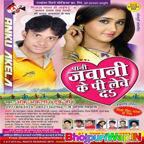 Pani Jawani Ke Pee Lebe Da
